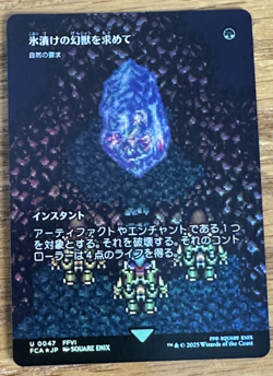 MTG Final Fantasy Thru the Ages, Search for the Frozen Esper-Jpn Borderless Foil - Image 1