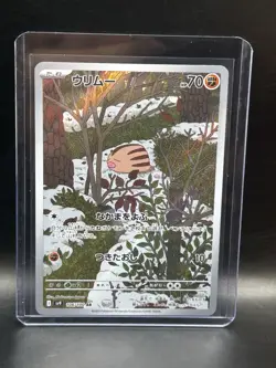 2025 Pokemon Japanese SV Battle Partners Swinub AR 106/100 - Image 1