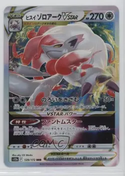 RRR - Hisuian Zoroark VSTAR Japanese Pokemon Sword & Shield Universe (s12a) wq8 - Image 1