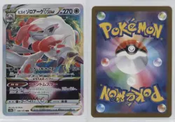 RRR - Hisuian Zoroark VSTAR Japanese Pokemon Sword & Shield Universe (s12a) wq8 - Image 3