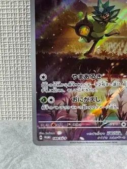 Pokemon Card Teal Mask Ogerpon Promo 148/SV-P 2024 Japanese - Image 4