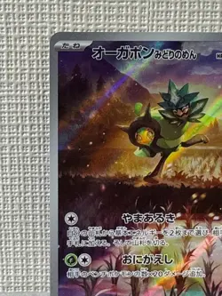 Pokemon Card Teal Mask Ogerpon Promo 148/SV-P 2024 Japanese - Image 5
