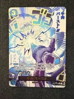 Boeuf Burst OP12-060 Parallel Legacy Of The Master Japanese NM ONE PIECE Card - Image 1