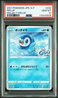 PSA10 Piplup Promo Pokemon Card Japanese - Image 1