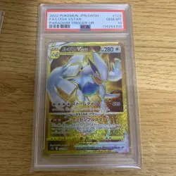 PSA10 Giratina VSTAR UR Pokemon Card Japanese - Image 4