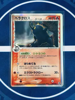 Heracross δ Delta Species 009/068 Holo - Japanese Pokemon Card 2006 - LP - Image 1