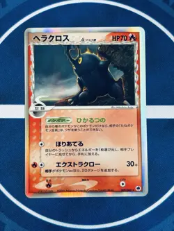 Heracross δ Delta Species 009/068 Holo - Japanese Pokemon Card 2006 - LP - Image 2