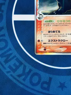 Heracross δ Delta Species 009/068 Holo - Japanese Pokemon Card 2006 - LP - Image 4