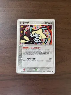 Jirachi Gold Star 075/082 Japanese EX Deoxys Holo Pokemon Card NM - Image 1