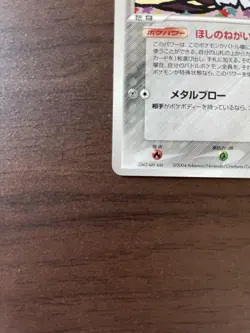 Jirachi Gold Star 075/082 Japanese EX Deoxys Holo Pokemon Card NM - Image 5