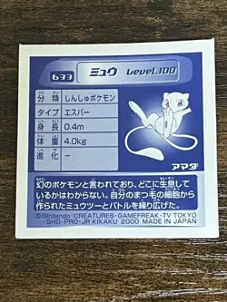 Set 61 Pikachu Pokemon Amada Hyper Sticker 2000 Vintage Nintendo Bandai Japanese - Image 4