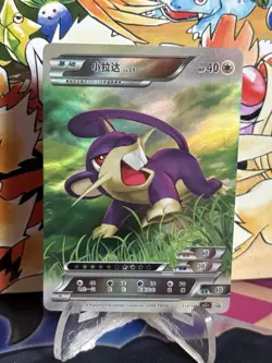 Rattata Chinese ID Pokemon Card #K - Image 1