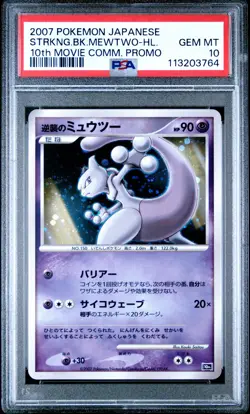 2007 POKEMON JPN 10TH MOVIE COMMEMORATION PROMO STRIKING BACK MEWTWO-HOLO PSA 10 - Image 1