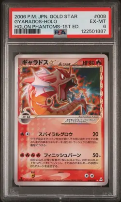 2007 Pokemon Japanese Gyarados Gold Star Holon Phantoms 1st Edition PSA 6 - Image 1