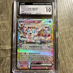 2024 POKEMON JPN SV8A-TERASTAL FEST EX #069 SYLVEON EX CGC 10 GEM MINT - Image 1