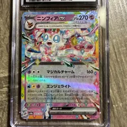 2024 POKEMON JPN SV8A-TERASTAL FEST EX #069 SYLVEON EX CGC 10 GEM MINT - Image 2