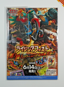 Pokemon Team Japan's Pikachu #050/XY Poke New Mon! Promo 2014 Japanese Sealed - Image 2