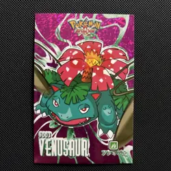 Pokemon Venasaur #003 Database Attacks Set Pink Shattered Holo - Image 1