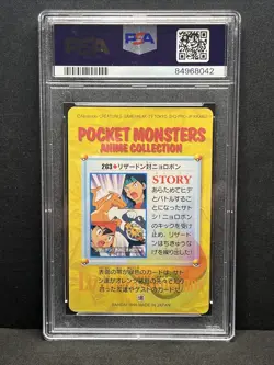 Charizard Vs Poliwrath #263 Pokemon Japanese Bandai Carddass 1999 Vending PSA 9 - Image 2