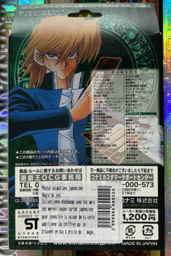 YuGiOh SEALED Structure Deck Joey Volume 2 SJ2 - 2003 Printing Japanese - Image 4
