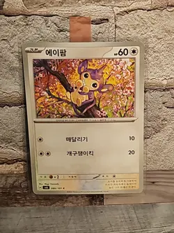 Aipom 086/101 Sv6: Transformation Mask Regular Korean Pokemon card - Image 1