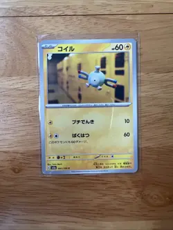 Magnemite 081/165 Japanese 151 Pokemon Card excellent condition cards - Image 1