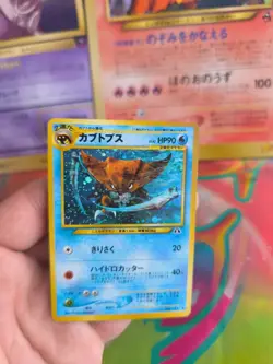 Pokemon Karte Card Kabutops Neo Discovery Entdeckung Holo Wotc japanese NM-MINT - Image 2