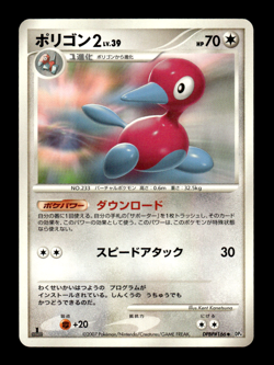 Porygon 2 DPBP#166 1st Edition DP4 Japanese Pokemon Card ~ MP - Image 1