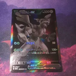 Zekrom EX Secret Rare 174/086 Japanese SV11b Black Volt Pokemon Card NM - Image 1