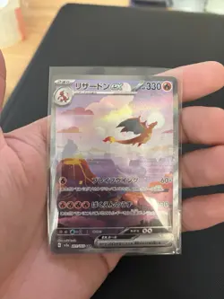 Pokemon Charizard EX SAR 201/165 SV2a 151 Japanese Scarlet & Violet Card Game - Image 1