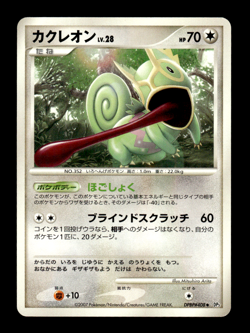 Kecleon DPBP#408 DP3 Japanese Pokemon Card ~ MP - Image 1