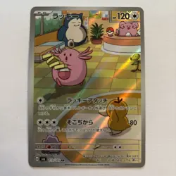 Chansey AR 113/101 SV6 Mask of Change - Pokemon Card Japanese Scarlet & Violet - Image 1