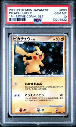 2008 POKEMON JPN 11TH MOVIE COMMEMORATION SET #003 PIKACHU-HOLO PSA 10 - Image 1