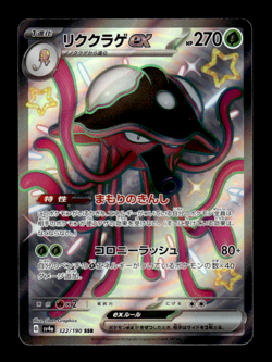 Shiny Toedscruel ex 322/190 SSR Holo sv4a Japanese Pokemon Card ~ MP - Image 1