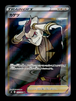 Sidney 112/100 SR Holo s8 Japanese Pokemon Card ~ MP - Image 1