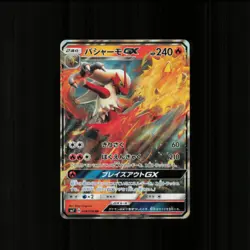 Blaziken GX RR 018/096 SM7 - Near MINT/JAPANESE Pokemon Card - Image 1