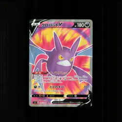 Crobat V Japanese Holo Shiny Pokemon TCG Card s3 Infinity Zone 105/100 NEAR MINT - Image 1