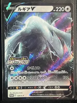 Japanese Lugia V 324/S-P Paradigm Trigger Promo 2022 Pokemon Card NM-MINT - Image 1