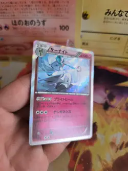 Pokemon Karte Card Guardevoir Gardevoir 1. Edition XY7 Bandit Ring Holo NM- - Image 5