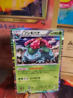 Pokemon Karte Card Holo Bisaflor Venusaur DARK Rush BW4 1. Edition japanese NM - Image 1