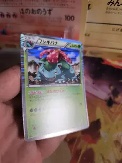 Pokemon Karte Card Holo Bisaflor Venusaur DARK Rush BW4 1. Edition japanese NM - Image 4