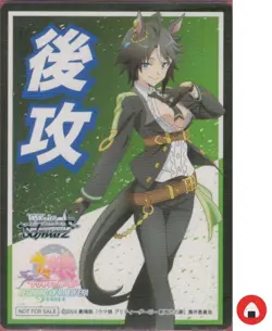 Weiss Schwarz card Second attack Fuji Kiseki Japan Uma musume - Image 1