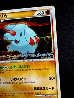 Phanpy 2 SWIRL 009/L-P NM Black Star Holo Promo Rare Japanese Pokemon Card Light - Image 2