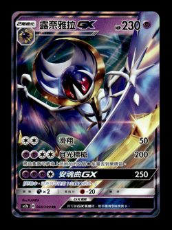 Lunala GX 068/200 RR Holo ac2a Chinese Pokemon Card ~ MP - Image 1