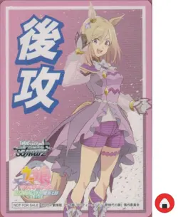 Weiss Schwarz card Second attack Narita Top Road Japan Uma musume - Image 1