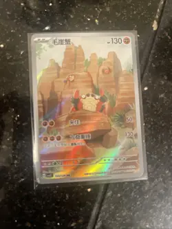 Chinese Klawf 135/128 csv2C Miracle Journey Full Art Rare Holo Pokemon TCG Card - Image 1