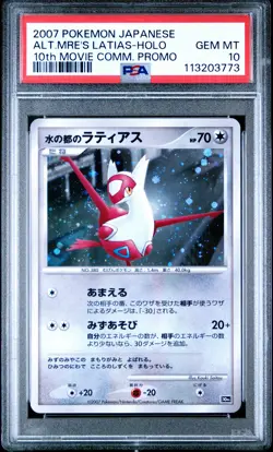 2007 POKEMON JPN 10TH MOVIE COMMEMORATION PROMO ALTO MARE'S LATIAS-HOLO PSA 10 - Image 1