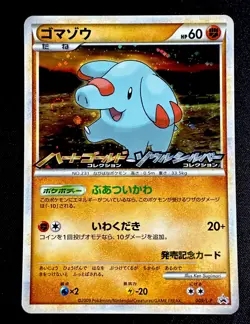 Phanpy SWIRL 009/L-P LP Black Star Holo Promo Rare Japanese Pokemon Card Light - Image 1