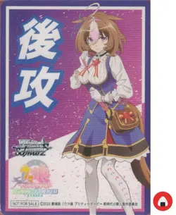 Weiss Schwarz card Second attack Meisho Doto Japan Uma musume - Image 1