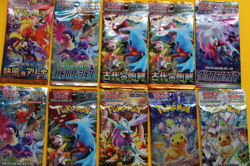 POKEMON JAPAPNESE PACK CARDS--10 PACKS IN LOT SEALED - Image 1